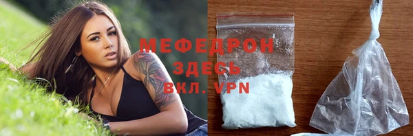 мяу мяу кристалл Киреевск