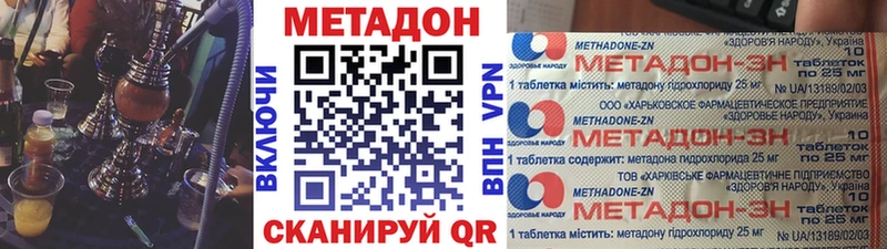 как найти наркотики  ссылка на мегу зеркало  МЕТАДОН белоснежный  даркнет Telegram  Старый Крым 