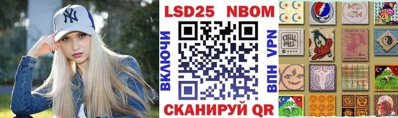 Марки N-bome 1,8мг Старый Крым